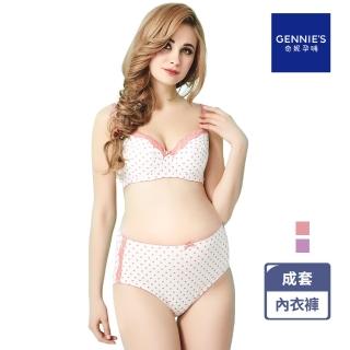 【Gennies 奇妮】哺乳內衣褲成套 青春彩點純棉軟鋼圈內衣 高腰內褲(孕婦內衣 上開扣 孕婦內褲 A01B41)
