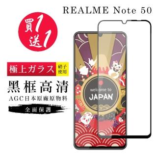 【買一送一】三星 S23 Ultra 保護貼 日本AGC 滿版曲面黑框鋼化膜