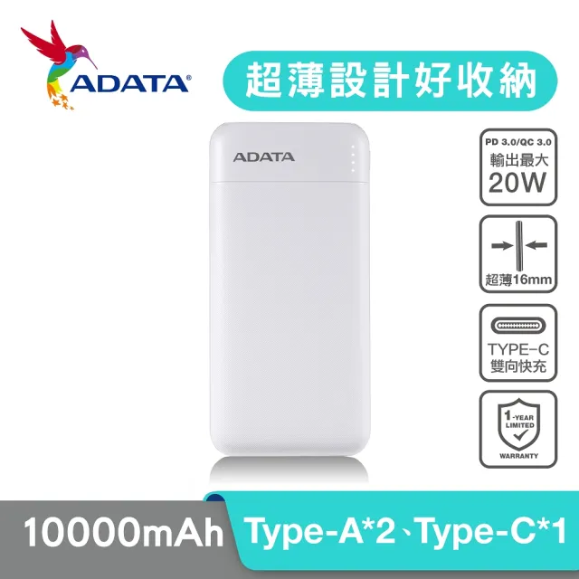 【ADATA 威剛】C100 10000mAh PD/QC 20W高效快充行動電源