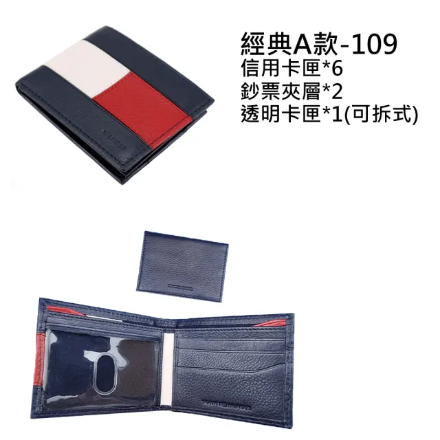 【Tommy Hilfiger】櫃上新款 男士皮夾 RFID 雙折錢包 短夾(多款可選)