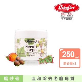 【Erbaflor 安爾芙柔】淨透身體草本磨砂膏-250ml(禮物首選-淨透身體草本磨砂膏)