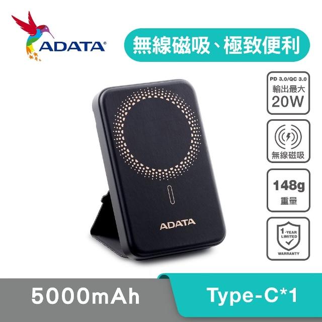 【ADATA 威剛】R050 Magnetic 5000mAh 磁吸式 PD/QC 20W高效快充行動電源(黑)