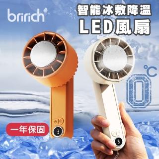 【bririch】USB LED智能冰敷無線循環風扇(R33D48 F15 總代理 USB冷敷涼風扇 迷你隨身風扇 便攜電風扇)