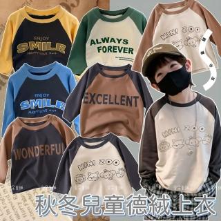 【安朵童舖】現貨韓版兒童薄款德絨長袖上衣 女童拼接長袖T恤 男童印花打底上衣 童裝(008/009)
