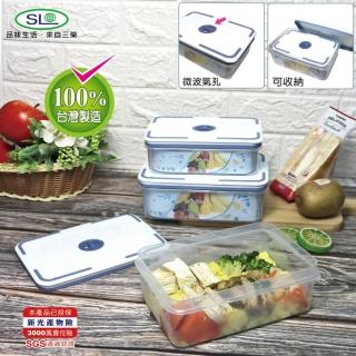 【SL】群青藍2入微波保鮮盒 S-7200 臺灣製(1350ml+850ml)
