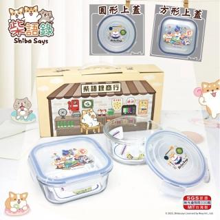【柴語錄】2入密扣式玻璃禮盒組700ml R-100-1W+R-200-1W 臺灣製(一圓一方)