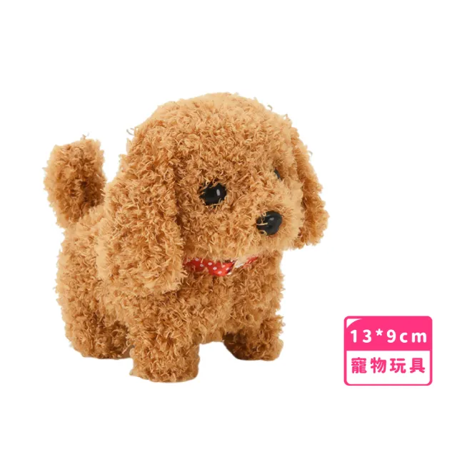 【扭屁股】電動仿真發聲毛絨泰迪狗玩具(智能 貴賓狗 電動玩具 電動狗 寵物狗 發聲玩具 陪伴)