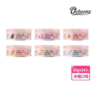 【O’cheers 歡樂城市】歡樂罐 貓用無膠主食罐-80克-24罐