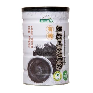 【統一生機】有機細緻黑芝麻粉350gx1罐(無加糖)