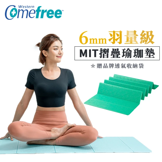 Comefree MIT羽量級TPE摺疊瑜珈墊6mm(湖水綠)