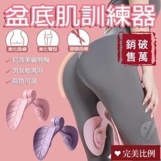 【窈窕2.0】升級款美腿翹臀神器 凱格爾盆底肌訓練器(骨盆運動 產後健身器 美腿器)