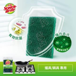 【3M】百利爐具/鍋具專用菜瓜布-特厚版(3片裝)