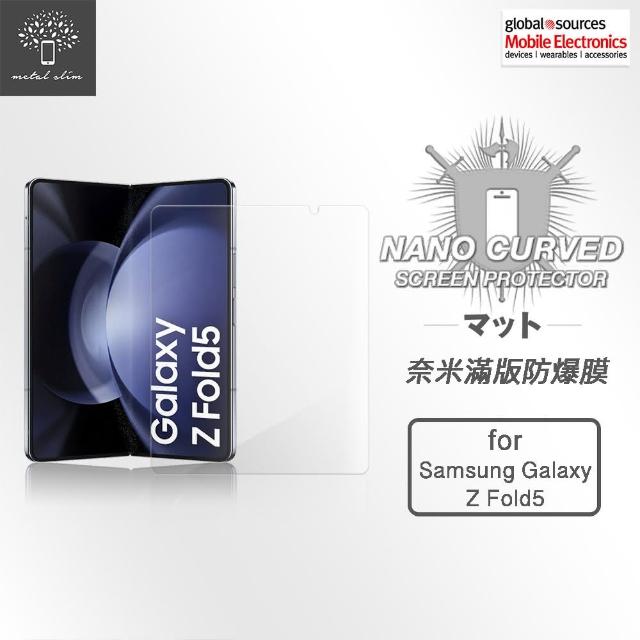 【Metal-Slim】Samsung Galaxy Z Fold 5 5G 滿版防爆螢幕保護貼-袋裝