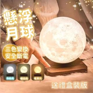 【Life365】懸浮月球燈 漂浮燈 漂浮月球燈 夜燈(RS1576)