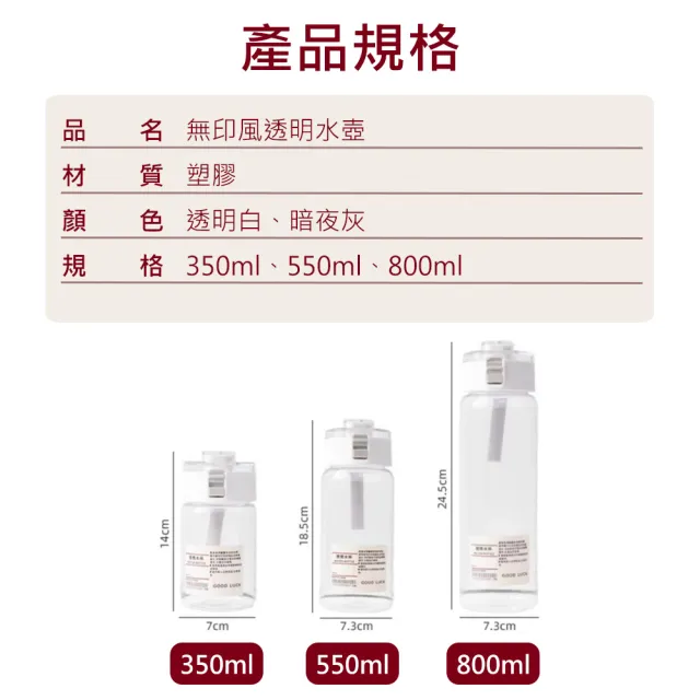 無印風透明水壺-350ml 黑白兩色(隨行杯 冷水壺 環保 運動水壺 無印水壺 水壺 水杯 茶隔水杯)