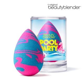 【beautyblender】原創美妝蛋-泳池派對水波蛋(專櫃公司貨)