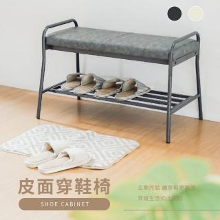 【RICHOME】北歐工業風皮面穿鞋椅(換鞋凳 鞋櫃 椅凳 長凳 玄關椅 SC228)