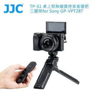 【JJC】TP-S1 桌上型無線遙控垂直握把三腳架(for Sony GP-VPT2BT)