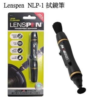 【Lenspen】NLP-1手機 單眼相機鏡頭清潔筆 鏡頭刷(艾克鍶原廠公司貨)