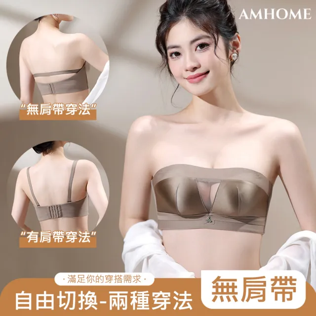 【2026】無肩帶胸罩推薦10款高評價人氣品牌排行榜 | 好吃美食的八里人