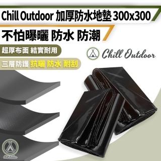 【Chill Outdoor】加厚款 防水地墊300x300cm(野餐布 露營墊 沙灘墊 地墊 帳篷內墊 野餐墊)