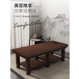 【E-home家居】美容床 按摩床 理療床 推拿床190*80公分(7檔自由調節 底腳可調節 全海綿床面 預購15天)