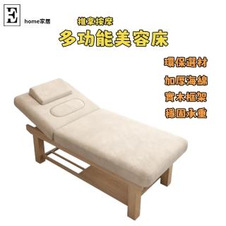 【E-home家居】推拿床 按摩床 理療床 美容床190*80公分(實木框架 七檔調節 加厚海綿 穩固承重 預購15天)