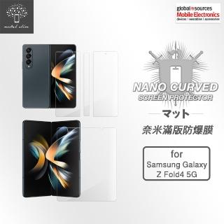【Metal-Slim】Samsung Galaxy Z Fold 4 5G 滿版防爆螢幕保護貼+背殼保護貼 超值組合包 袋裝