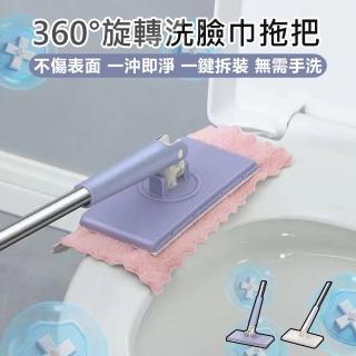 【原家居】洗臉巾拖把(懶人拖把 平板拖把 免洗拖把 免沾手拖把 除塵拖把 居家清潔 乾濕兩用拖 免手洗拖把)