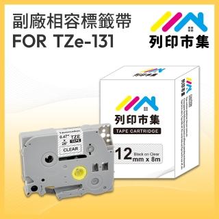 【列印市集】for Brother TZ-131 / TZE-131 透明底黑字(12mm 相容標籤帶)