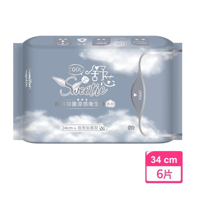 【Sweetie 舒芯】Cool 超薄涼感抑菌衛生棉(34cm)