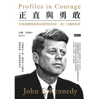 【momoBOOK】正直與勇敢：甘迺迪總統親筆記錄堅持信念、當仁不讓的故事(電子書)
