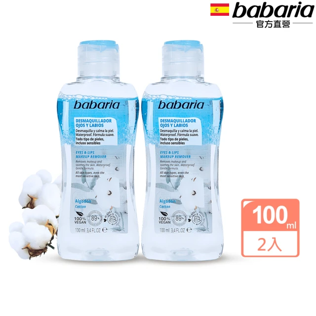 韓國美膚 Fresh 迷迭香玻尿酸眼唇卸妝液2入組(韓國原裝