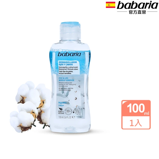 韓國美膚 Fresh 迷迭香玻尿酸眼唇卸妝液2入組(韓國原裝