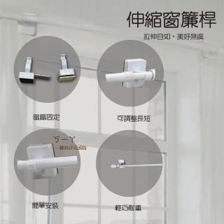 【金德恩】伸縮窗簾桿一組(伸縮桿 窗簾桿 收納桿 伸縮收納桿 掛桿 伸縮窗簾桿 桿子)