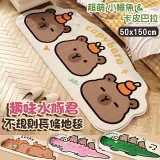 【Mega】趣味水豚君不規則長條地毯 50X150cm(皮卡巴拉地墊 床邊地毯 腳踏墊 飄窗地毯)