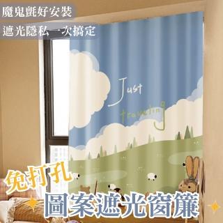 【Light Live】日式印花魔鬼氈遮光窗簾 120×150CM(窗簾 魔鬼氈窗簾 門簾 遮光簾 拉簾 免打孔)