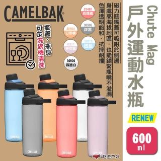 【CAMELBAK】Chute Mag 戶外運動水瓶 RENEW-600ml 三色(悠遊戶外)