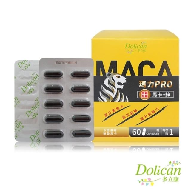 【多立康】瑪卡 PRO 馬卡+鋅60粒(MACA/秘魯馬卡/三色馬卡/鋅/韭菜籽)