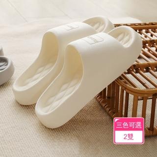 【晴安居】菱格紋加厚軟EVA靜音拖鞋 浴室陽臺好穿拖好清洗拖鞋(2雙)