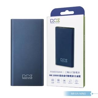 【MEGA KING】原廠公司貨 10000mAh 鋁合金行動電源 / 雙USB+Type-C口(HB96)