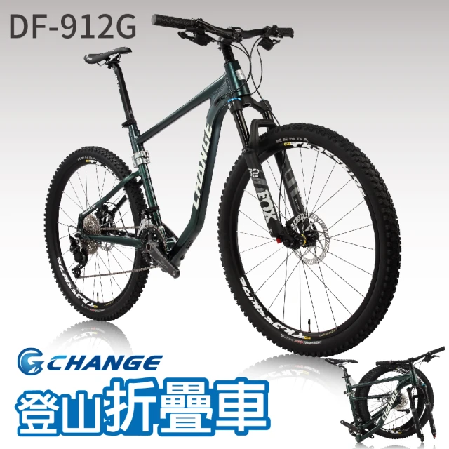 CHANGE DF-912G 登山車 折疊車(FOX前叉全套Deore 20速 摺疊車 自行車 單車)