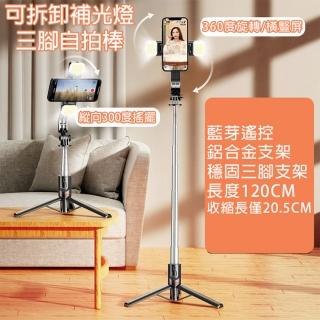 【HongXin】雙補光燈無線藍芽自拍棒(藍芽自拍棒/自拍神器/補光燈自拍棒)