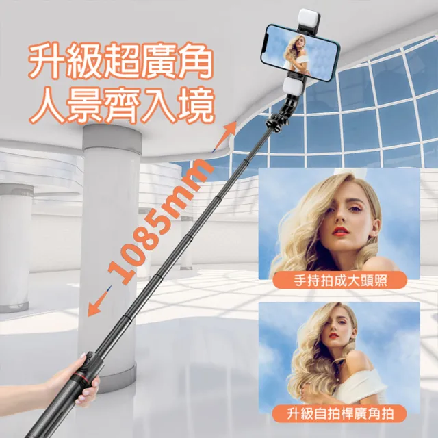 【HongXin】雙補光燈無線藍牙自拍棒(藍芽自拍棒/自拍神器/補光燈自拍棒)