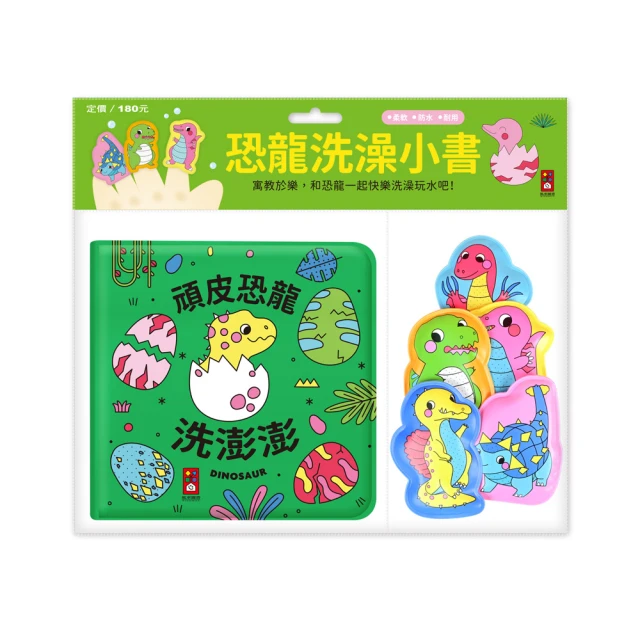 洗澡書