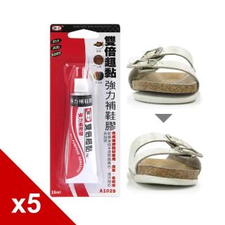 【糊塗鞋匠 優質鞋材】N221 富士雙倍超黏強力補鞋膠15ml(5條)