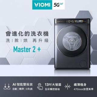 【VIOMI 雲米】10公斤自動投劑WiFi洗脫烘變頻滾筒洗衣機WD10FT-B6T(小米生態鏈)