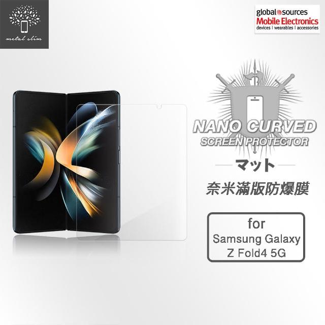 【Metal-Slim】Samsung Galaxy Z Fold 4 5G 滿版防爆螢幕保護貼 袋裝