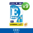 【DHC】維他命E 30日份9入組(30粒/入)