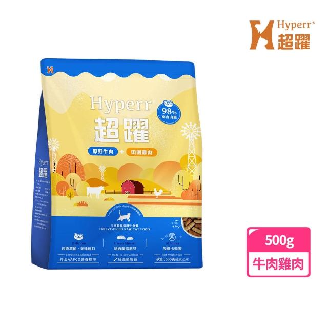 【Hyperr 超躍】牛肉+雞肉500g 貓咪 凍乾生食餐(常溫保存/寵物食品/貓食品/冷凍乾燥/貓主食/貓飼料)